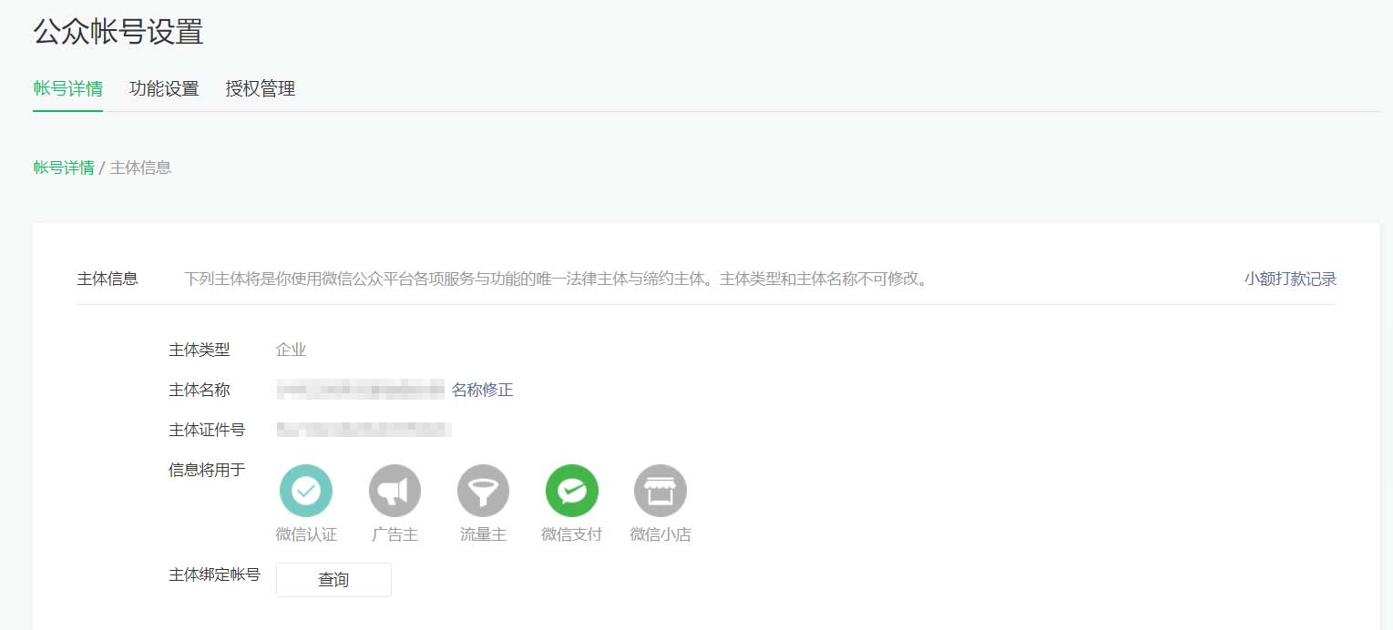 公众号名称修正 远策科技 | 2023-01-05