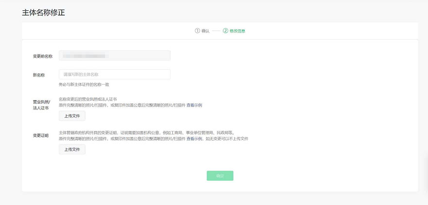 马竞赞助商游戏排行榜马竞赞助商常用功能公众号执照变更 近期有朋友咨询