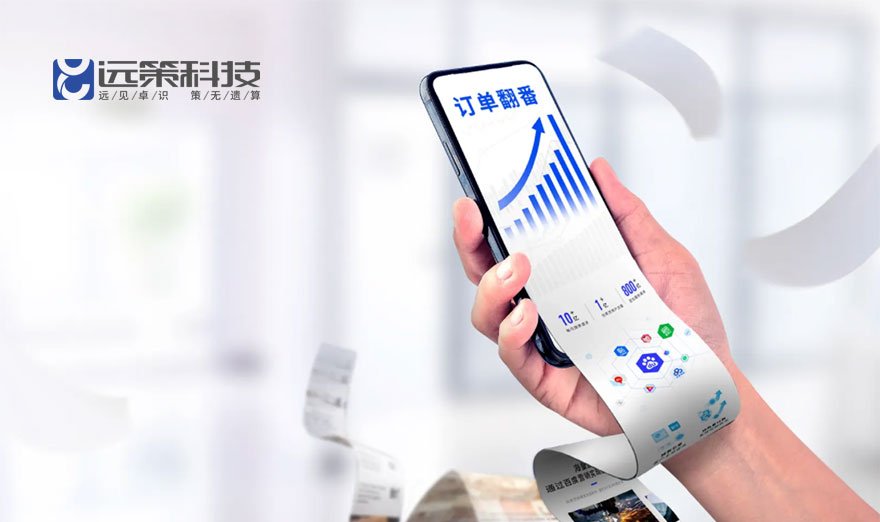 百度推广 远策科技 | 2023-03-15
