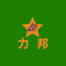 有事找力邦