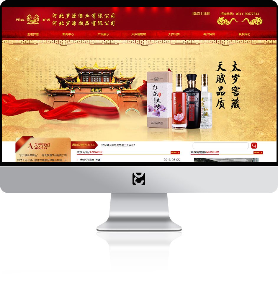 继续了解远策科技为其提供了企业官网马