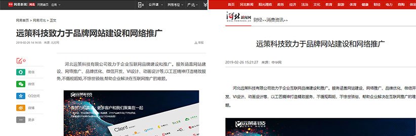 网络媒体门户
