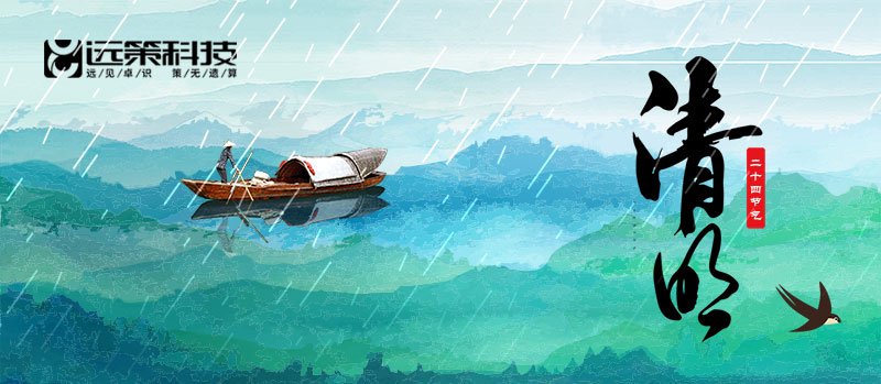 远策科技 | 2019-04-04