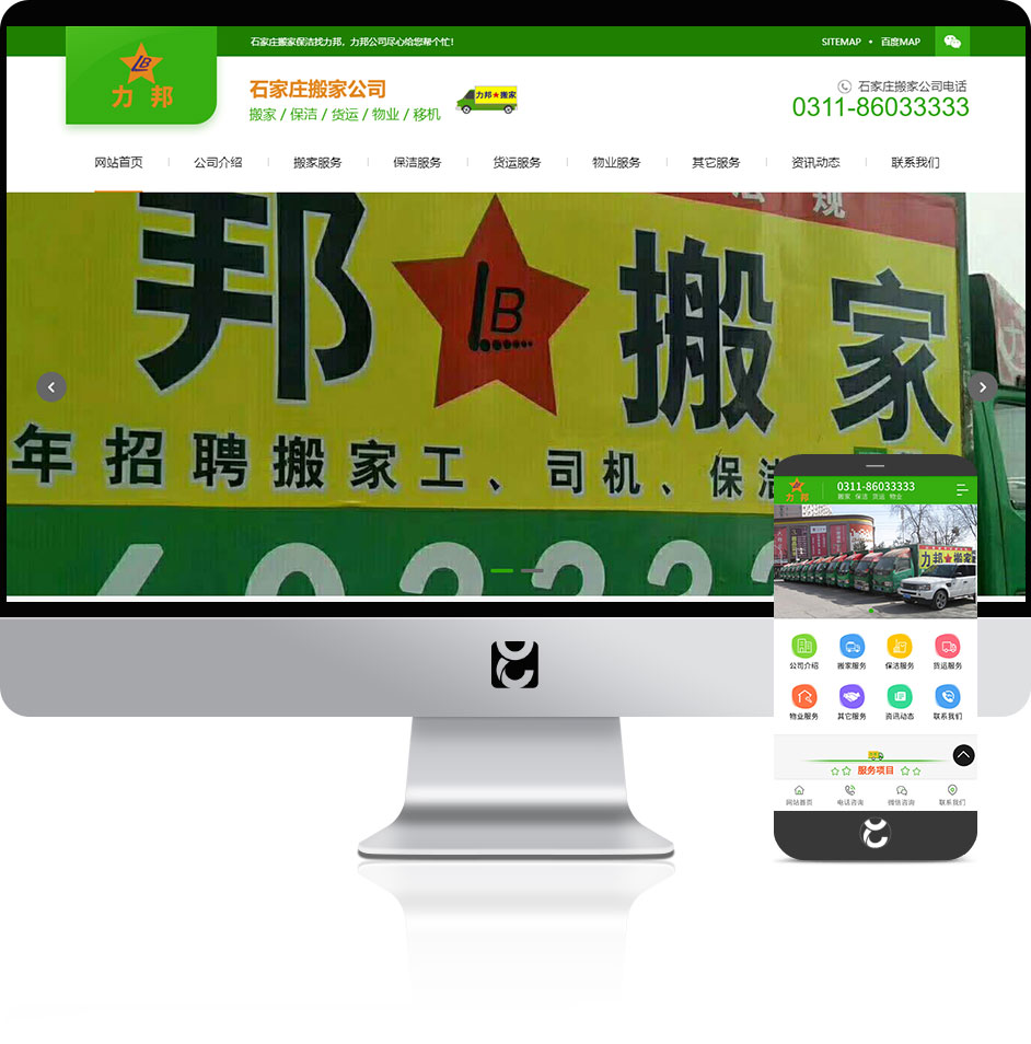 力邦尽心尽力给您帮个忙