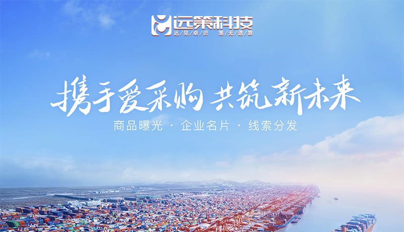 远策科技 | 2020-02-12 