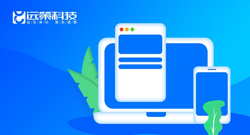 远策科技 | 2020-02-18 