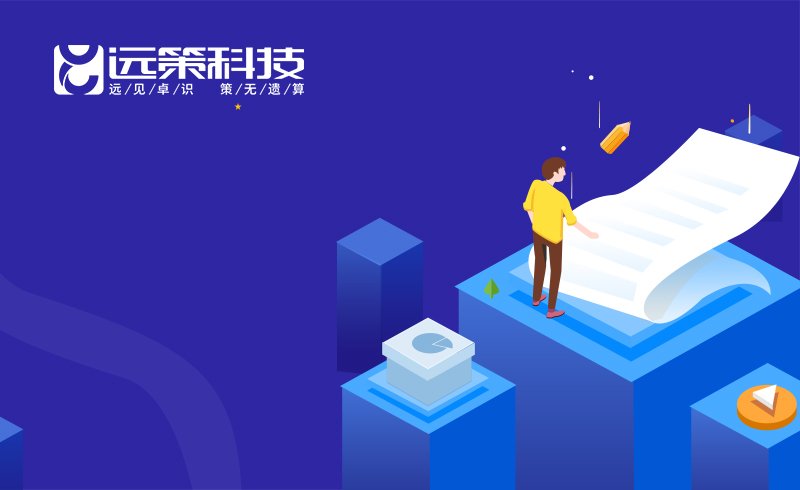远策科技 | 2020-02-18 